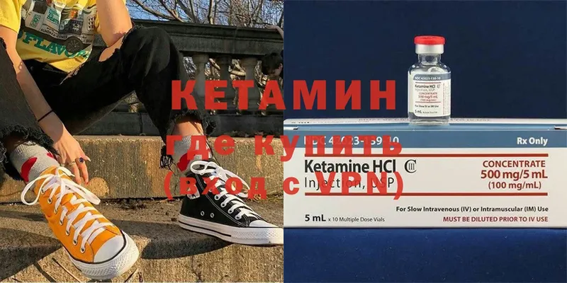 Кетамин ketamine  даркнет сайт  Зея 